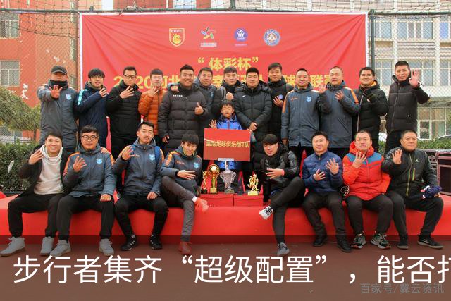 步行者集齐“超级配置”，能否打出50胜传奇？