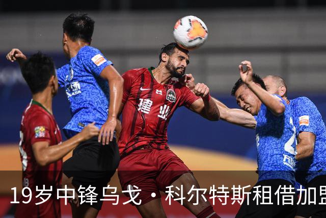 19岁中锋乌戈·科尔特斯租借加盟西乙FC安道尔